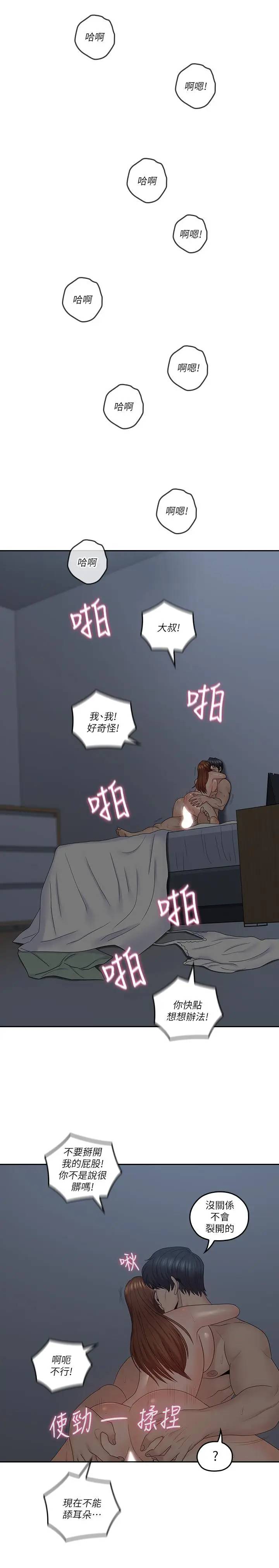 [韩国漫画] 亲爱的大叔 爱情,巨乳大奶#[23P]-2