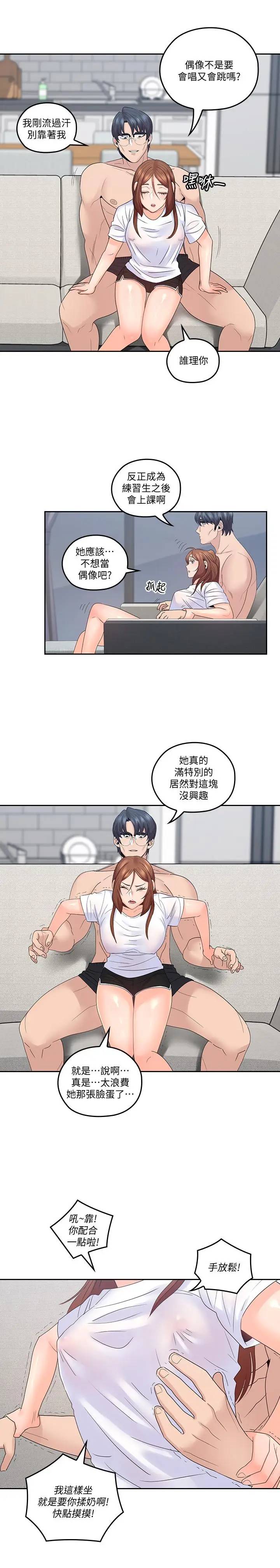 [韩国漫画] 亲爱的大叔 爱情,巨乳大奶#[23P]-21