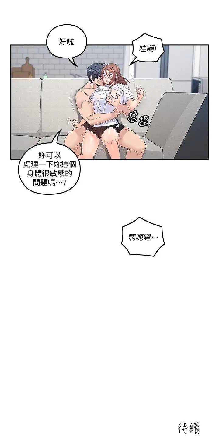 [韩国漫画] 亲爱的大叔 爱情,巨乳大奶#[23P]-22