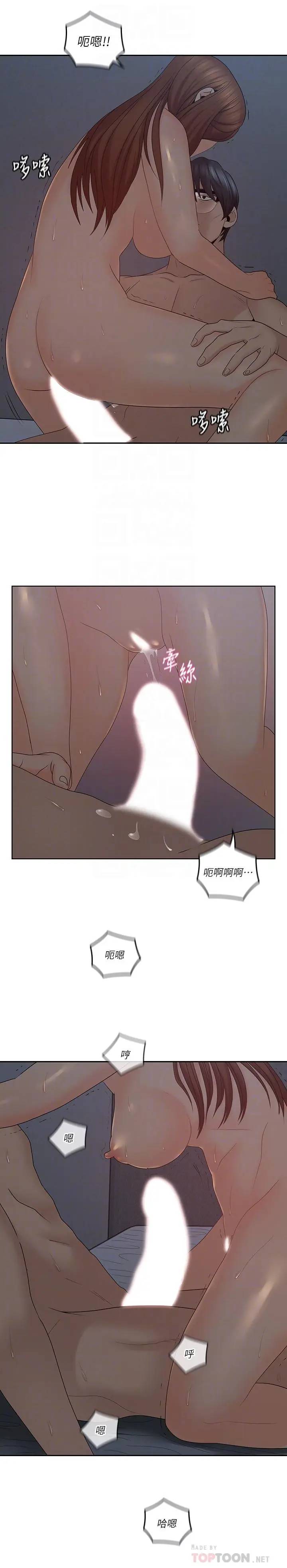 [韩国漫画] 亲爱的大叔 爱情,巨乳大奶#[23P]-8