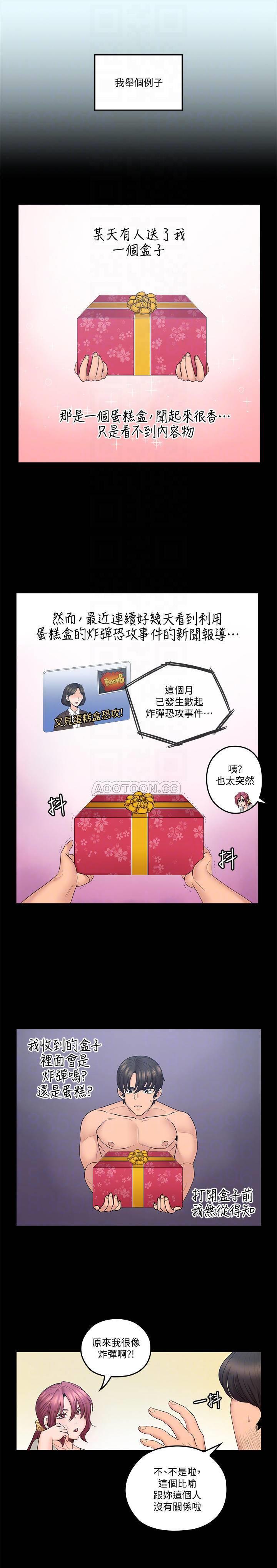 [韩国漫画] 亲爱的大叔 爱情,巨乳大奶#[21P]-12