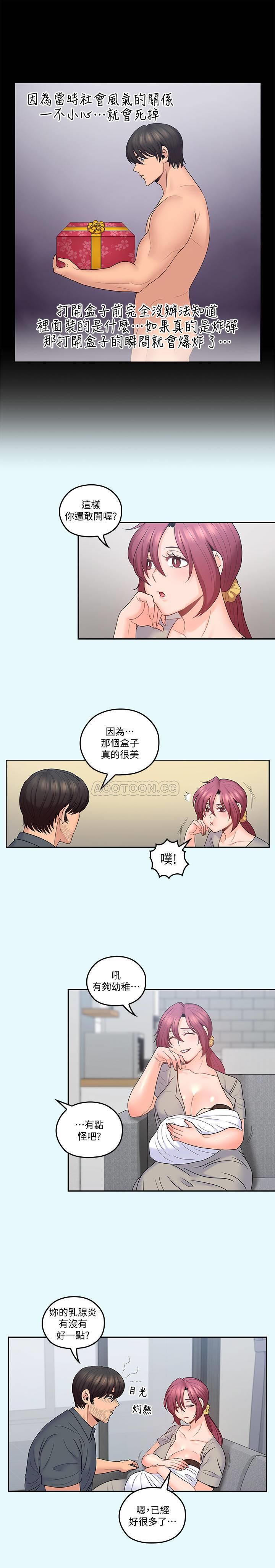 [韩国漫画] 亲爱的大叔 爱情,巨乳大奶#[21P]-13
