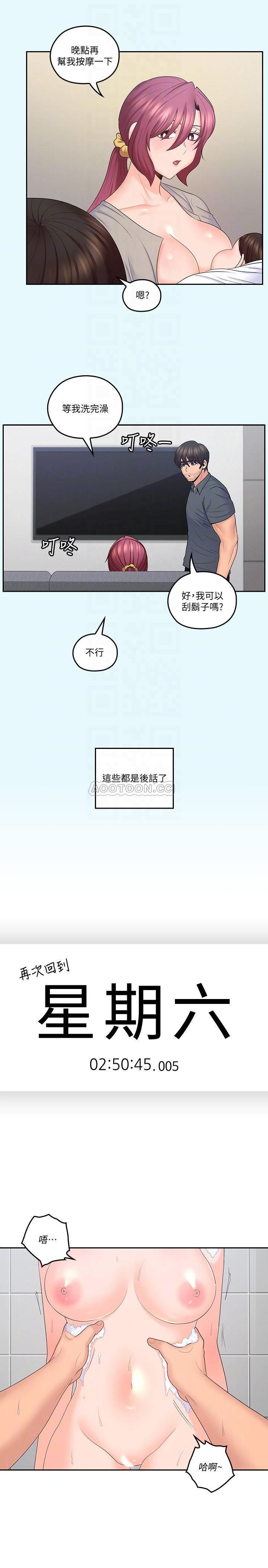 [韩国漫画] 亲爱的大叔 爱情,巨乳大奶#[21P]-14