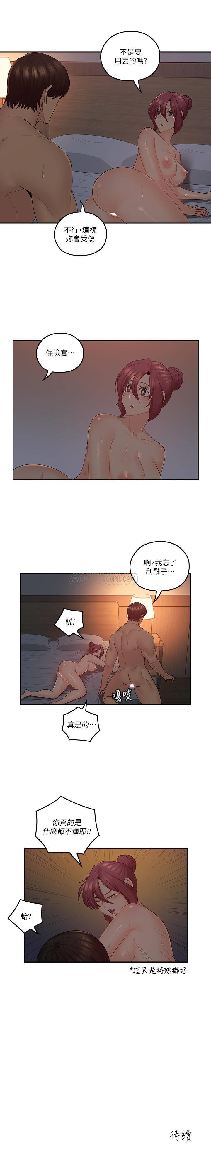 [韩国漫画] 亲爱的大叔 爱情,巨乳大奶#[21P]-20