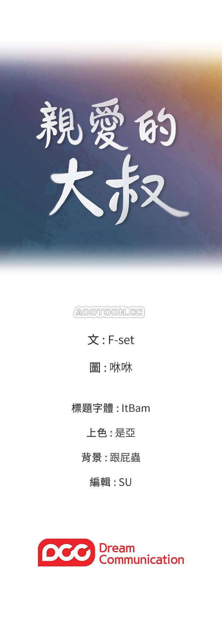 [韩国漫画] 亲爱的大叔 爱情,巨乳大奶#[21P]-21