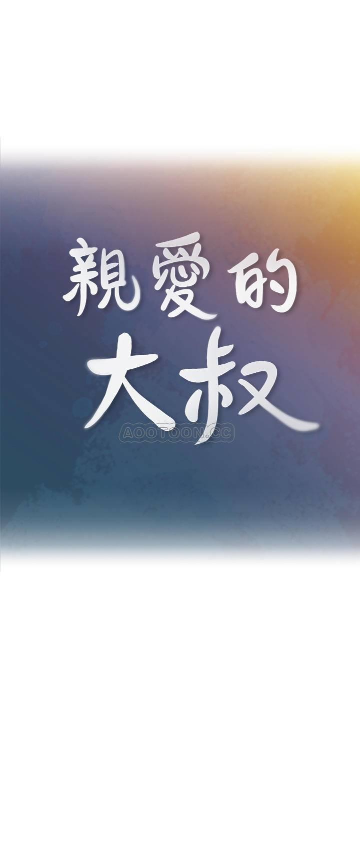 [韩国漫画] 亲爱的大叔 爱情,巨乳大奶#[20P]-1