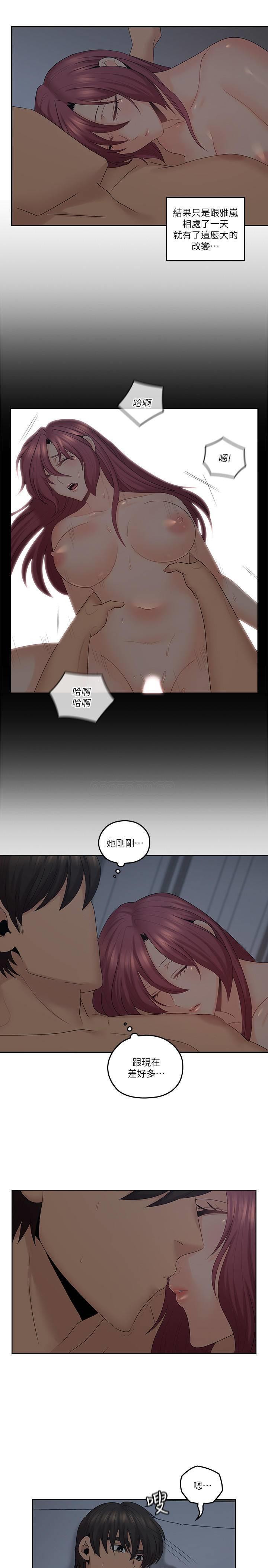 [韩国漫画] 亲爱的大叔 爱情,巨乳大奶#[20P]-18