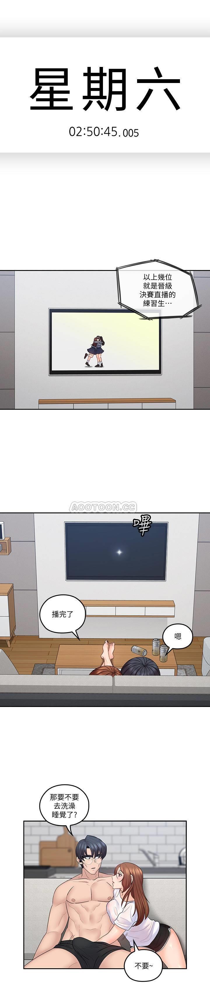 [韩国漫画] 亲爱的大叔 爱情,巨乳大奶#[20P]-2