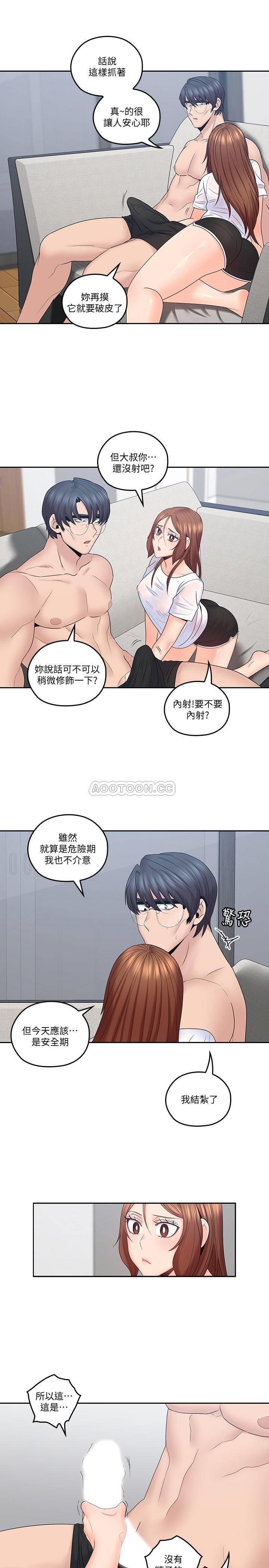 [韩国漫画] 亲爱的大叔 爱情,巨乳大奶#[20P]-3