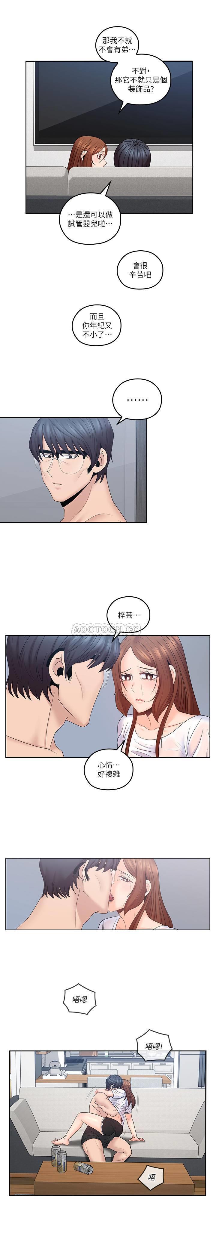 [韩国漫画] 亲爱的大叔 爱情,巨乳大奶#[20P]-4