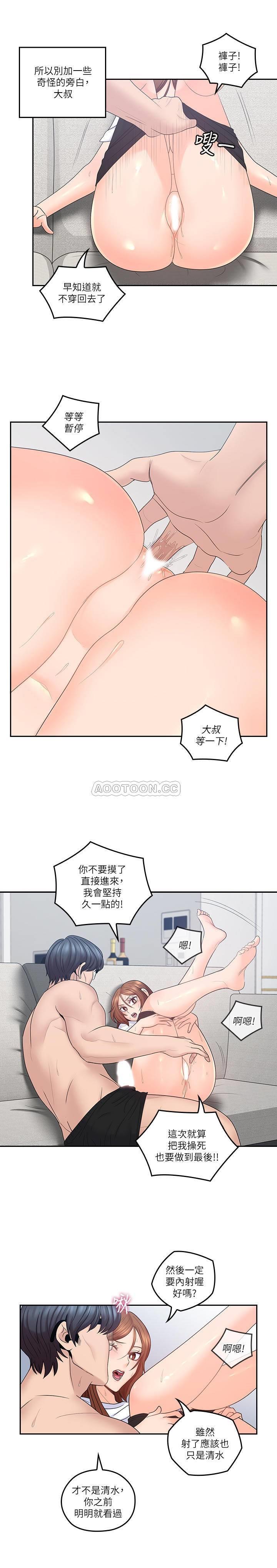 [韩国漫画] 亲爱的大叔 爱情,巨乳大奶#[20P]-6