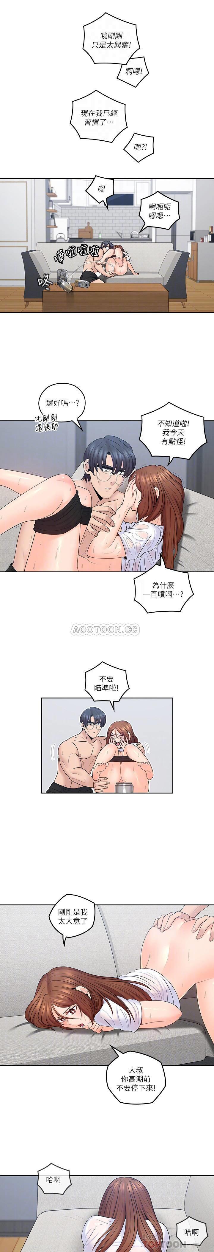 [韩国漫画] 亲爱的大叔 爱情,巨乳大奶#[20P]-7