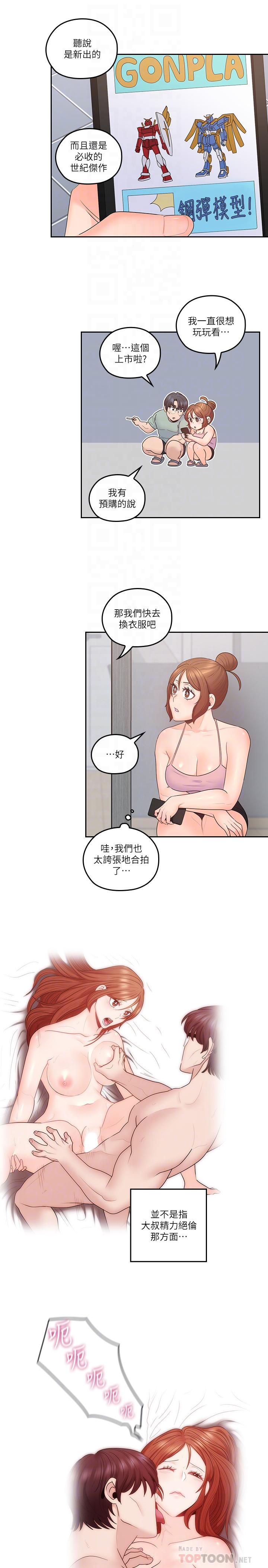 [韩国漫画] 亲爱的大叔 爱情,巨乳大奶#[24P]-10