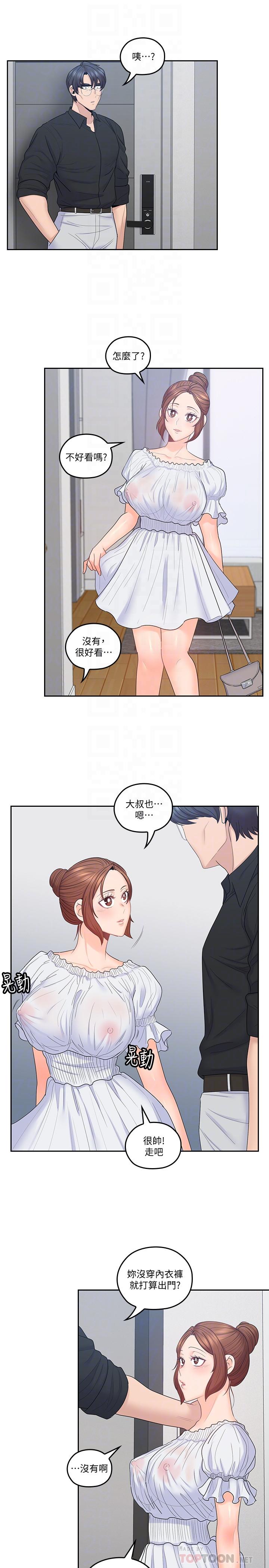 [韩国漫画] 亲爱的大叔 爱情,巨乳大奶#[24P]-12