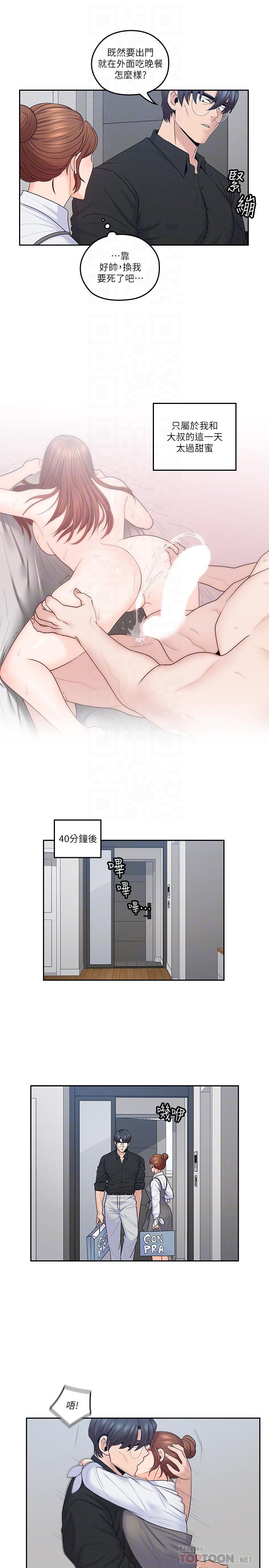 [韩国漫画] 亲爱的大叔 爱情,巨乳大奶#[24P]-18