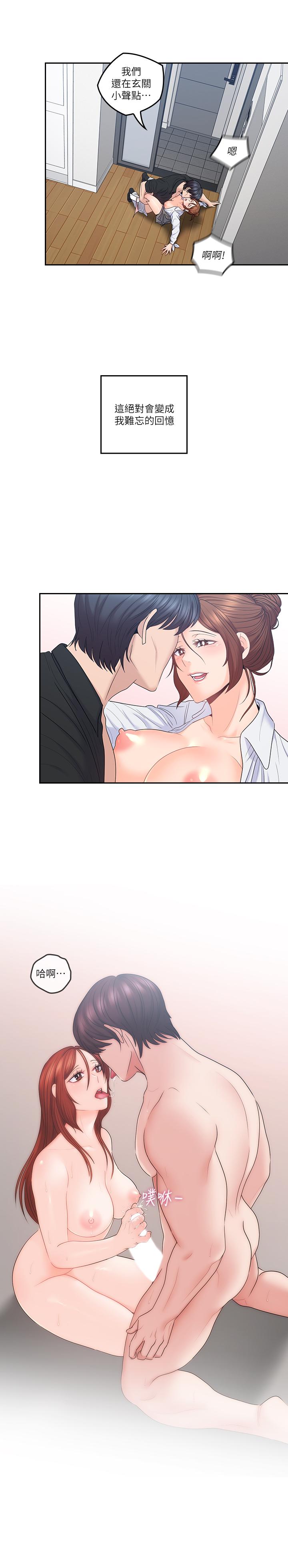 [韩国漫画] 亲爱的大叔 爱情,巨乳大奶#[24P]-20
