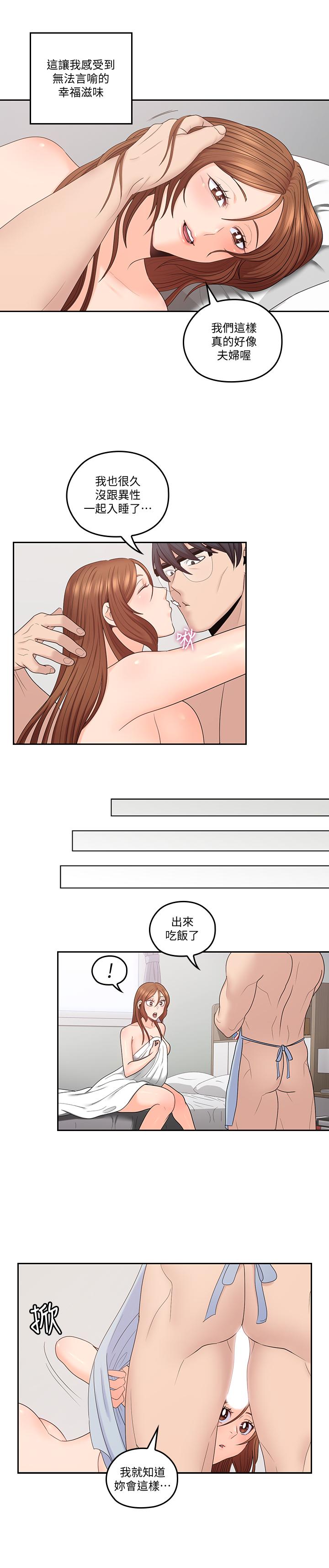 [韩国漫画] 亲爱的大叔 爱情,巨乳大奶#[24P]-3