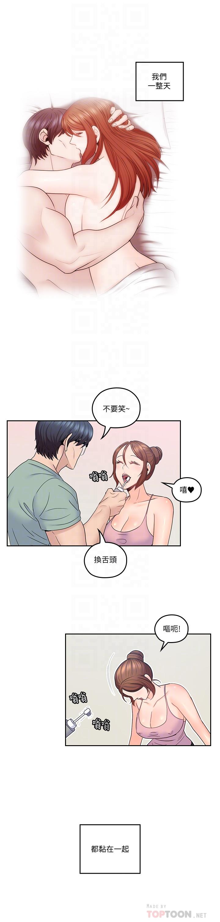 [韩国漫画] 亲爱的大叔 爱情,巨乳大奶#[24P]-4