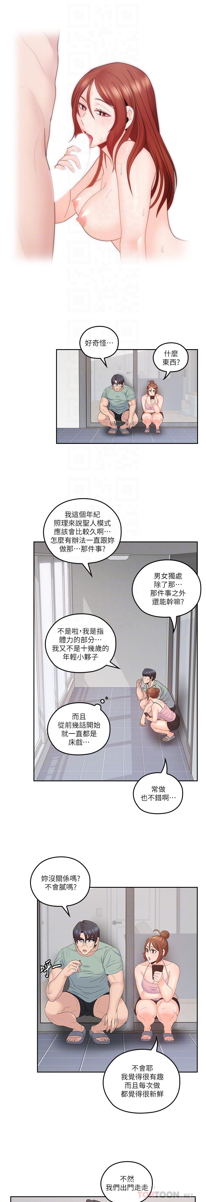 [韩国漫画] 亲爱的大叔 爱情,巨乳大奶#[24P]-8