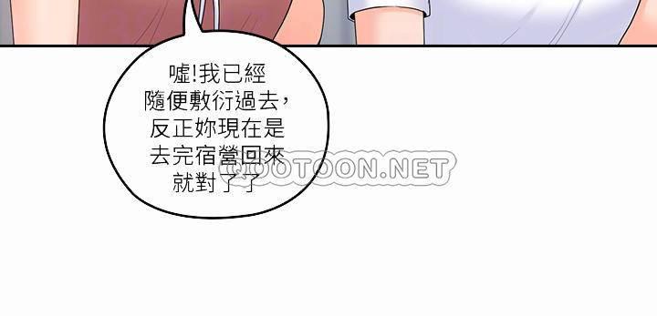 [韩国漫画] 亲爱的大叔 爱情,巨乳大奶#[22P]-4