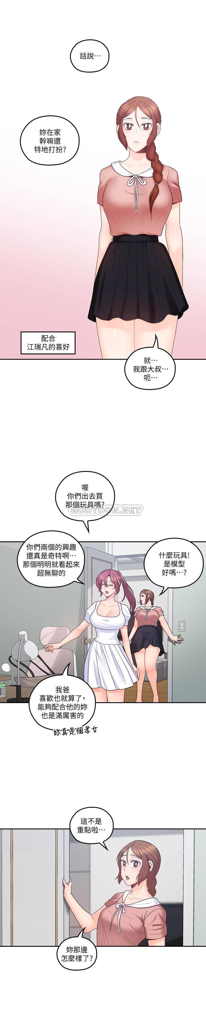 [韩国漫画] 亲爱的大叔 爱情,巨乳大奶#[22P]-5