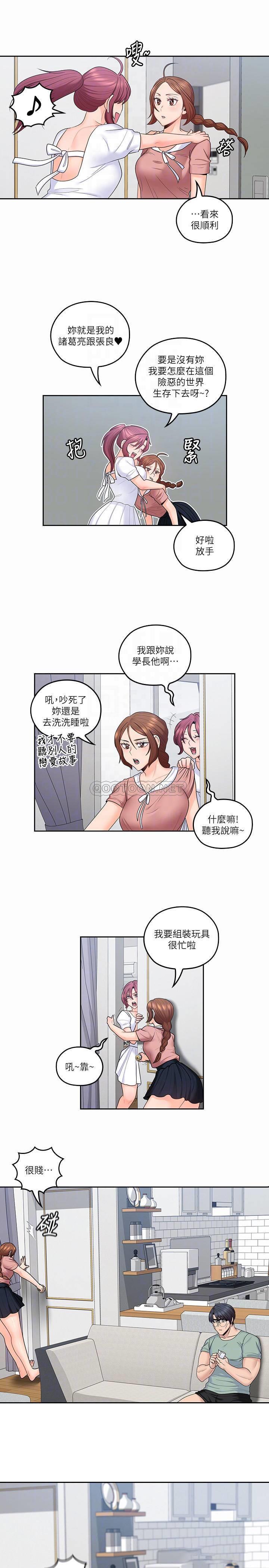 [韩国漫画] 亲爱的大叔 爱情,巨乳大奶#[22P]-6