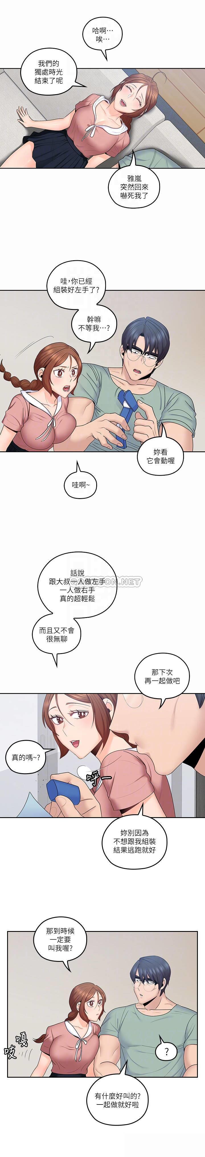 [韩国漫画] 亲爱的大叔 爱情,巨乳大奶#[22P]-8