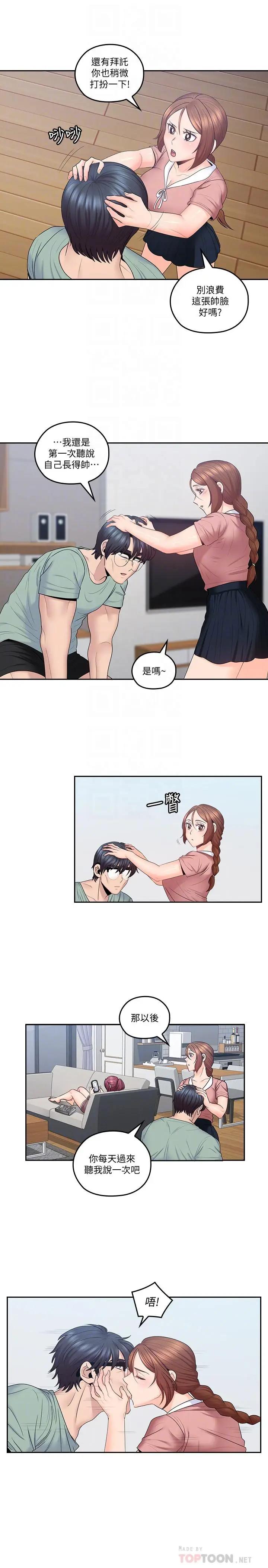 [韩国漫画] 亲爱的大叔 爱情,巨乳大奶#[25P]-10