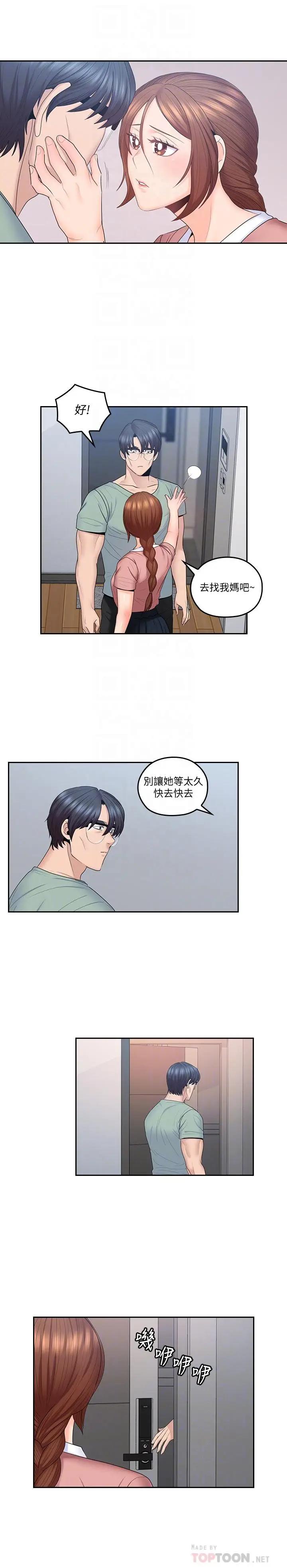 [韩国漫画] 亲爱的大叔 爱情,巨乳大奶#[25P]-12
