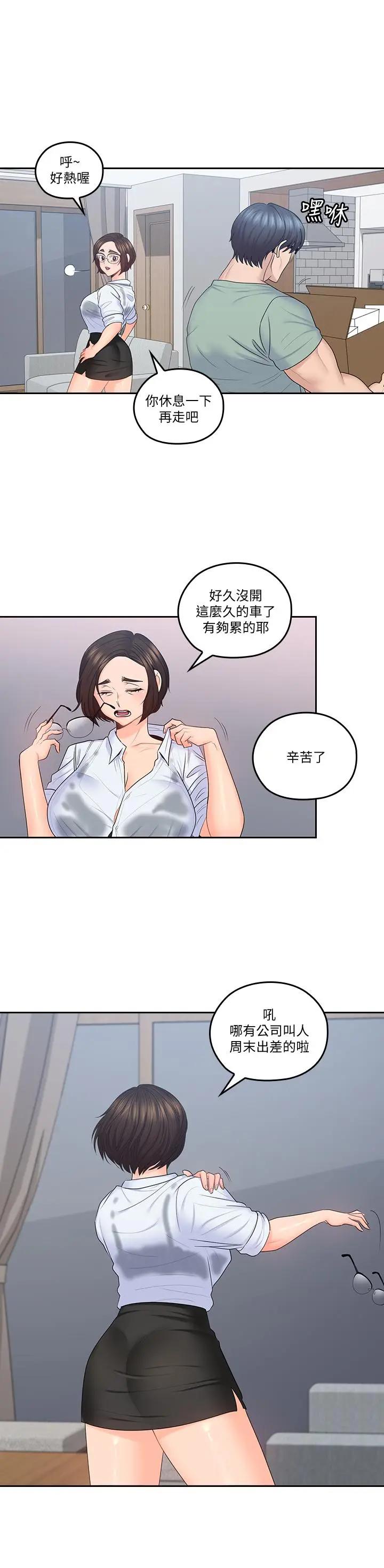 [韩国漫画] 亲爱的大叔 爱情,巨乳大奶#[25P]-15