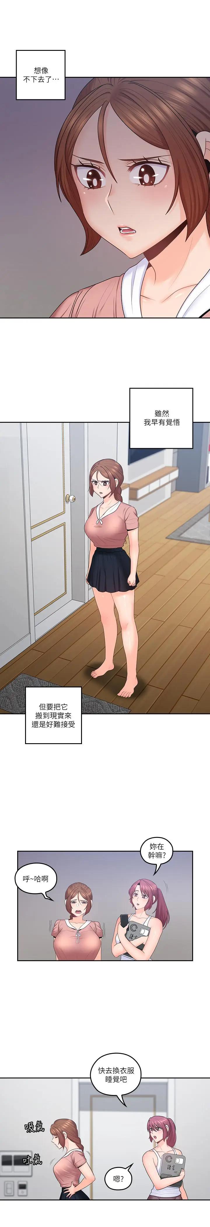 [韩国漫画] 亲爱的大叔 爱情,巨乳大奶#[25P]-19