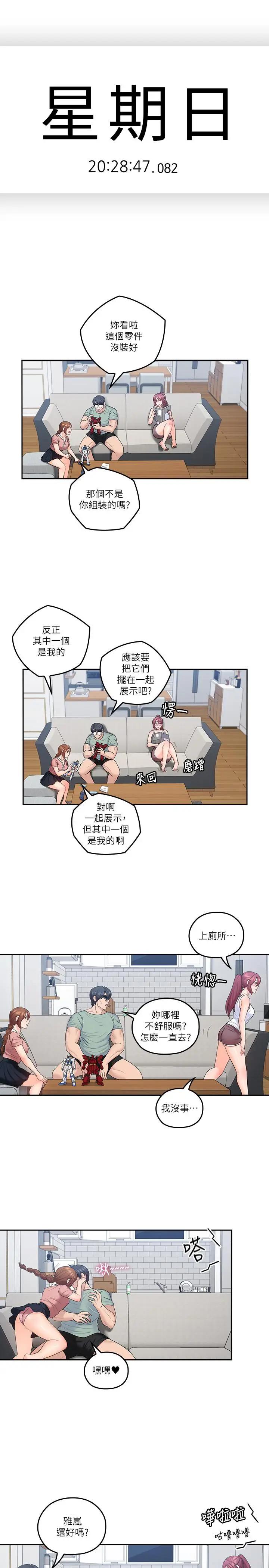 [韩国漫画] 亲爱的大叔 爱情,巨乳大奶#[25P]-2