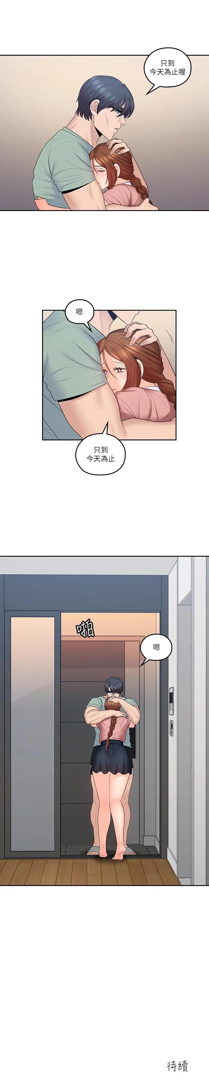 [韩国漫画] 亲爱的大叔 爱情,巨乳大奶#[25P]-24