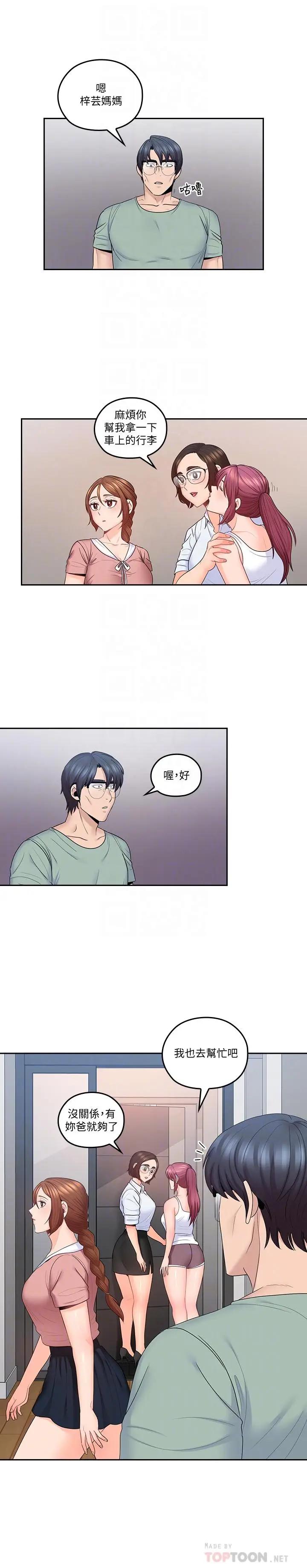 [韩国漫画] 亲爱的大叔 爱情,巨乳大奶#[25P]-6