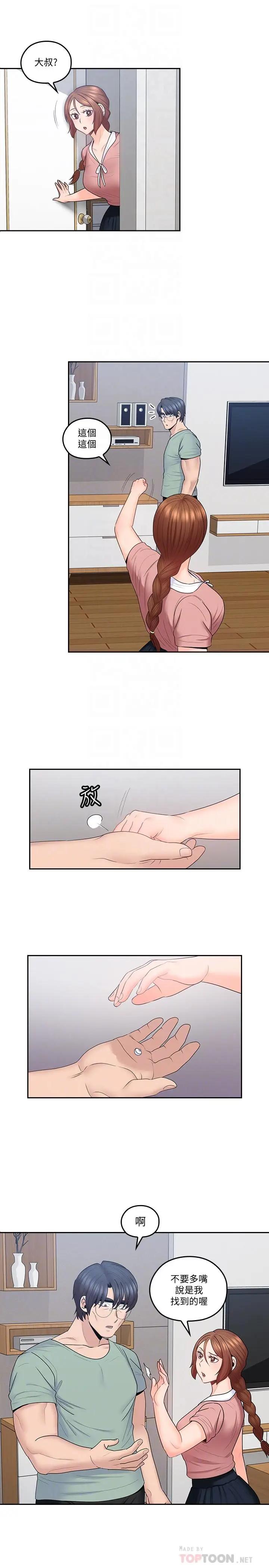 [韩国漫画] 亲爱的大叔 爱情,巨乳大奶#[25P]-8