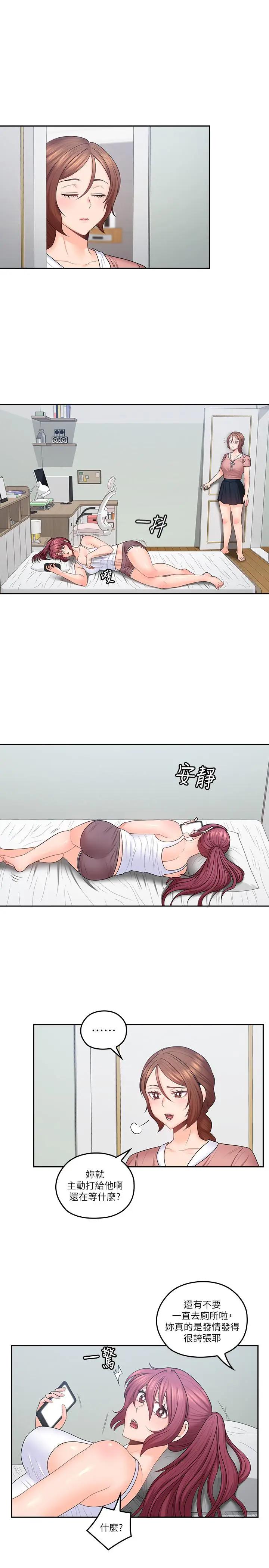 [韩国漫画] 亲爱的大叔 爱情,巨乳大奶#[23P]-1