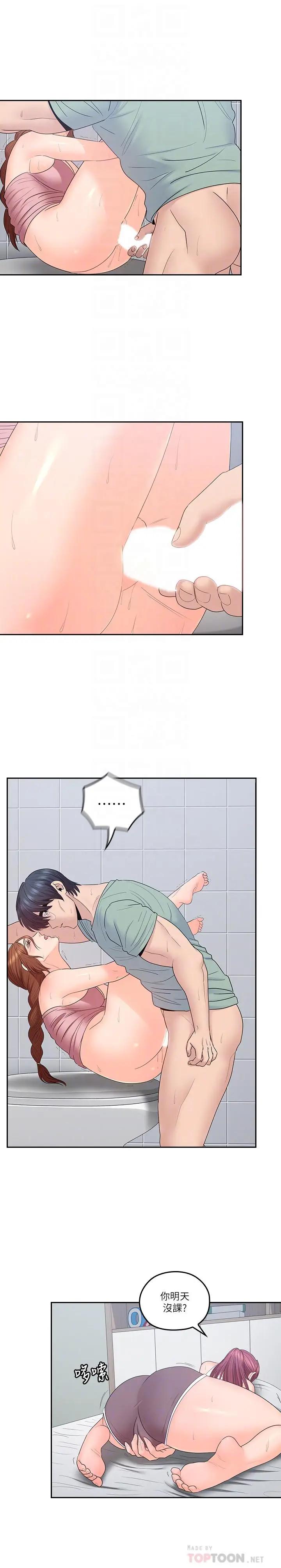 [韩国漫画] 亲爱的大叔 爱情,巨乳大奶#[23P]-14