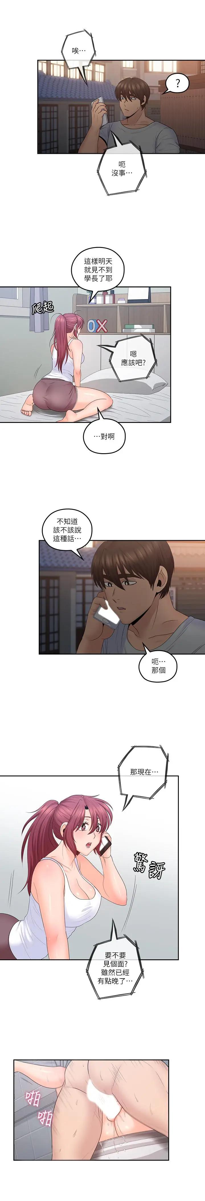 [韩国漫画] 亲爱的大叔 爱情,巨乳大奶#[23P]-17