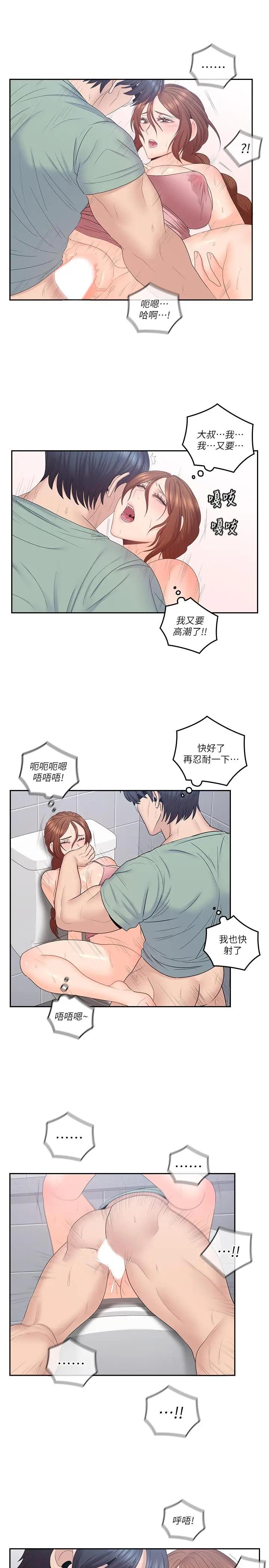 [韩国漫画] 亲爱的大叔 爱情,巨乳大奶#[23P]-19