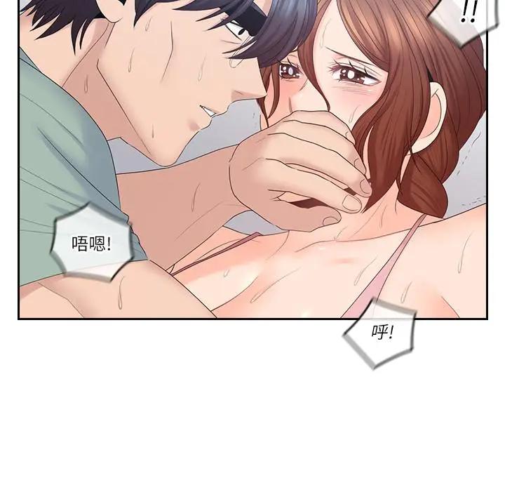 [韩国漫画] 亲爱的大叔 爱情,巨乳大奶#[23P]-20
