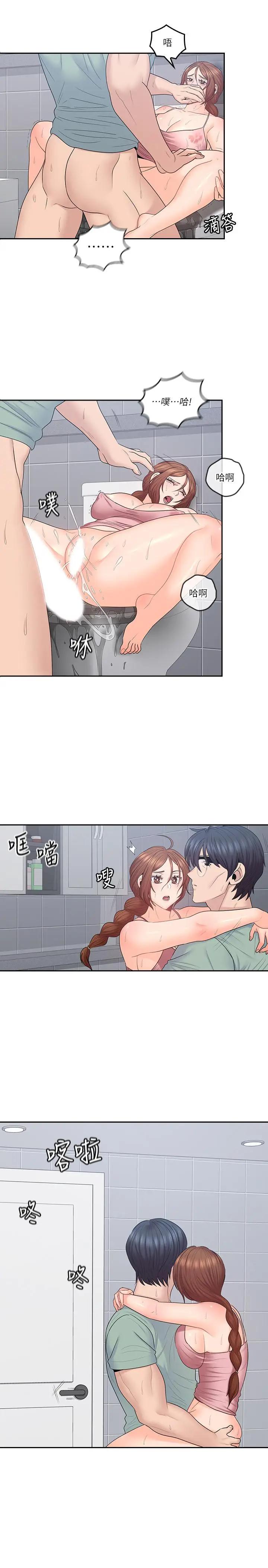 [韩国漫画] 亲爱的大叔 爱情,巨乳大奶#[23P]-21