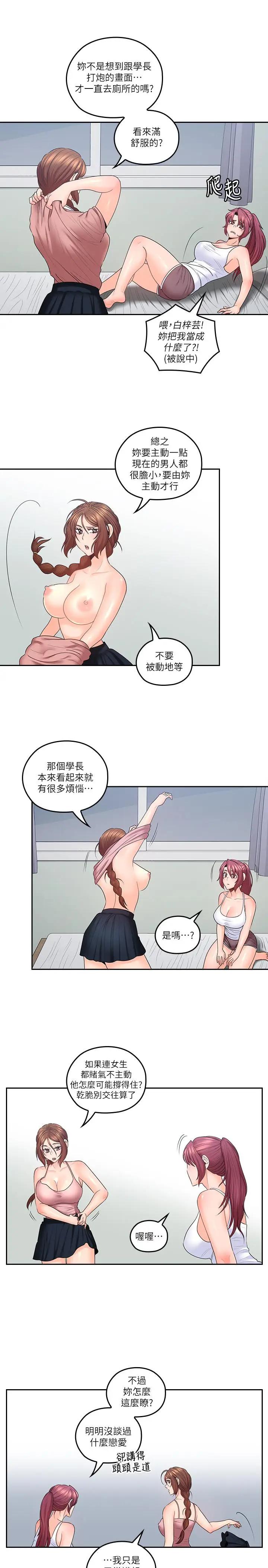 [韩国漫画] 亲爱的大叔 爱情,巨乳大奶#[23P]-3