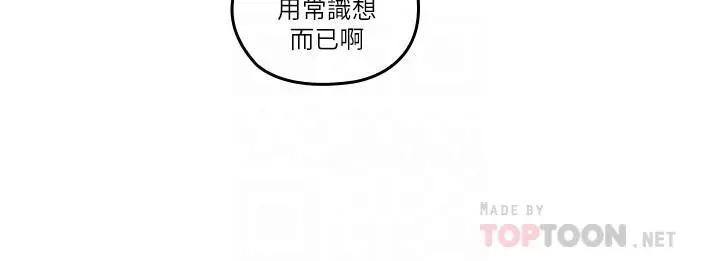 [韩国漫画] 亲爱的大叔 爱情,巨乳大奶#[23P]-4