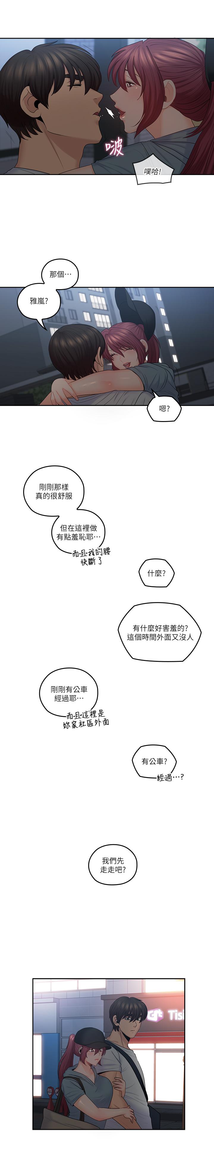 [韩国漫画] 亲爱的大叔 爱情,巨乳大奶#[26P]-11