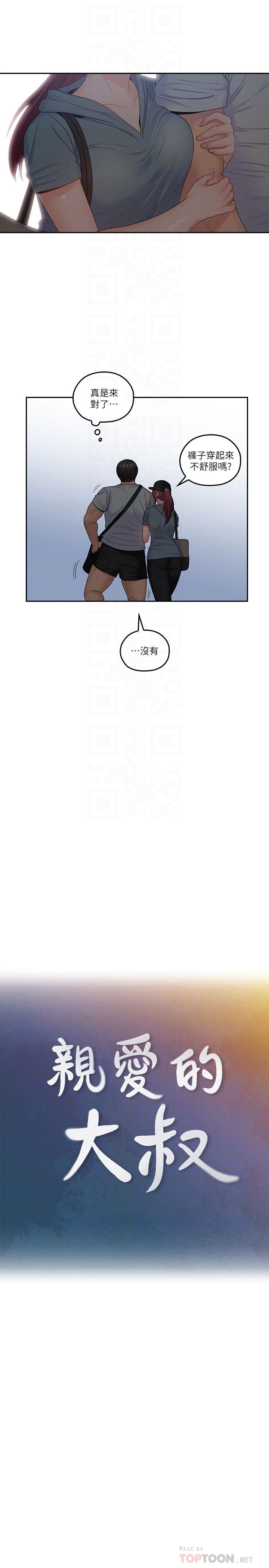 [韩国漫画] 亲爱的大叔 爱情,巨乳大奶#[26P]-12