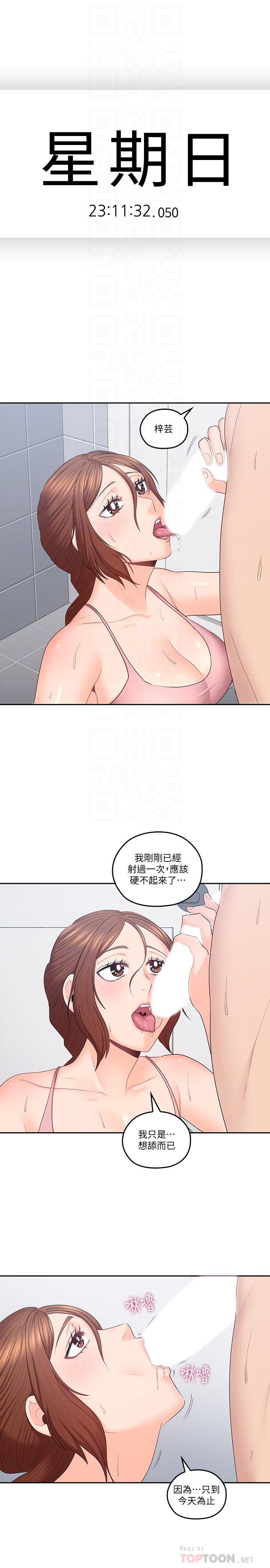 [韩国漫画] 亲爱的大叔 爱情,巨乳大奶#[26P]-14