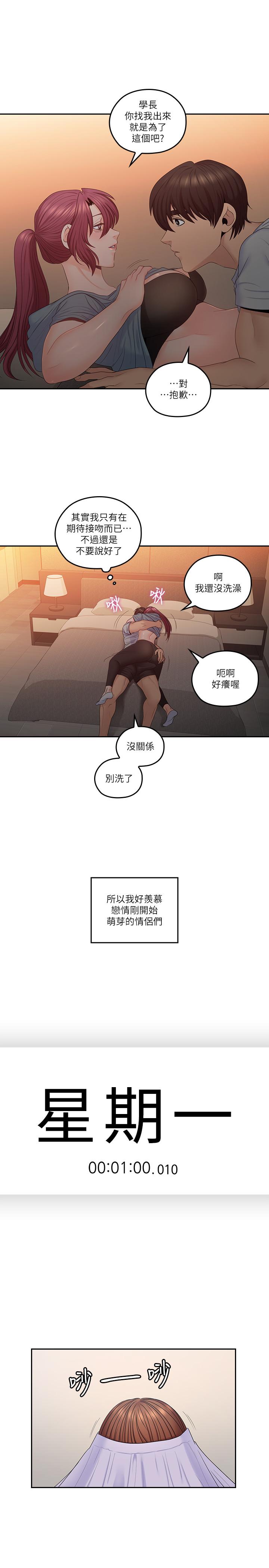 [韩国漫画] 亲爱的大叔 爱情,巨乳大奶#[26P]-19