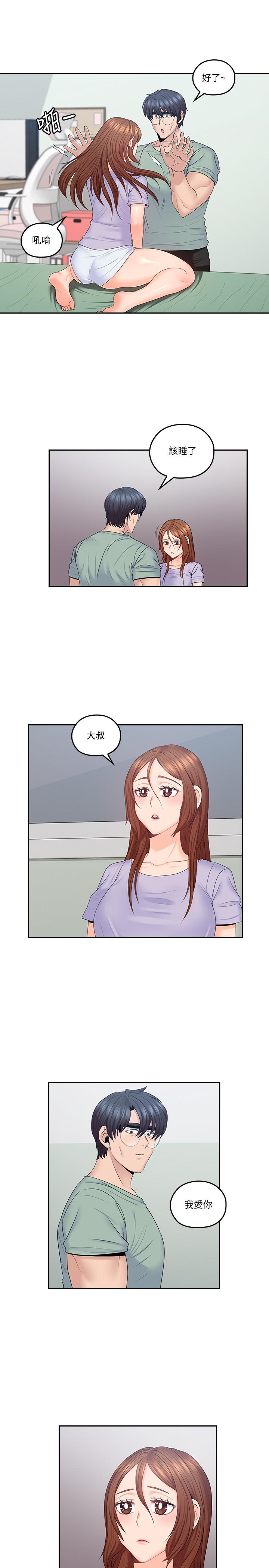 [韩国漫画] 亲爱的大叔 爱情,巨乳大奶#[26P]-21
