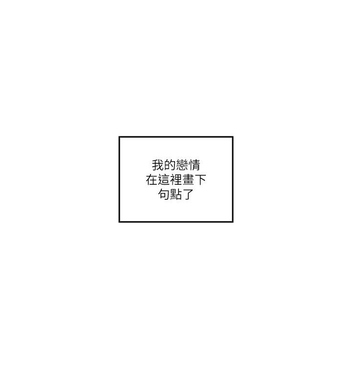 [韩国漫画] 亲爱的大叔 爱情,巨乳大奶#[26P]-24