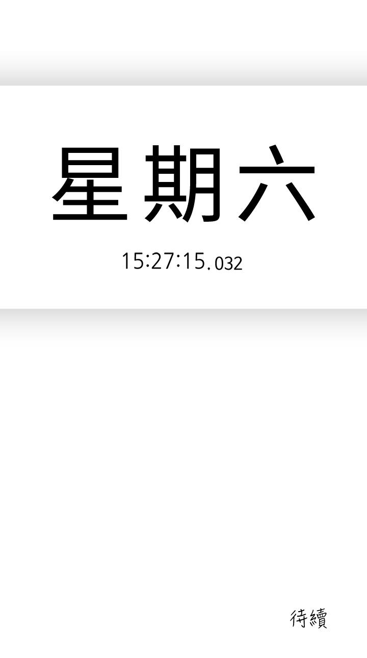 [韩国漫画] 亲爱的大叔 爱情,巨乳大奶#[26P]-25